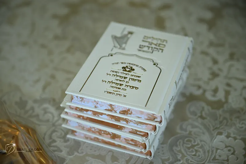 צילום הכנסת ספר תורה - תמונה 2